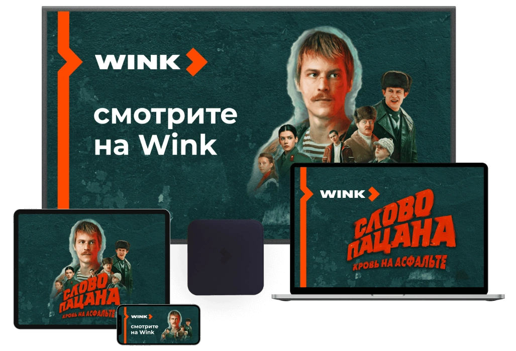 Wink %provider2% в Звенигороде 